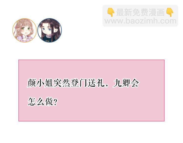 第86话 贺年87
