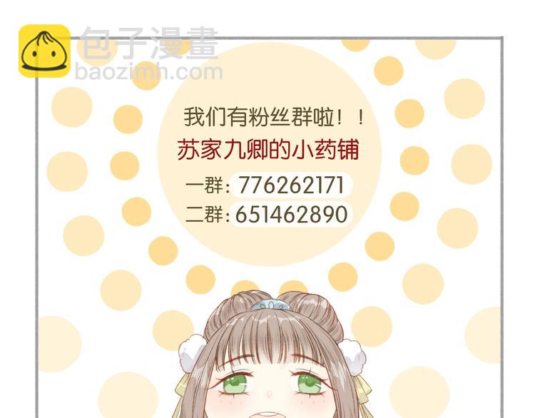 第86话 贺年90