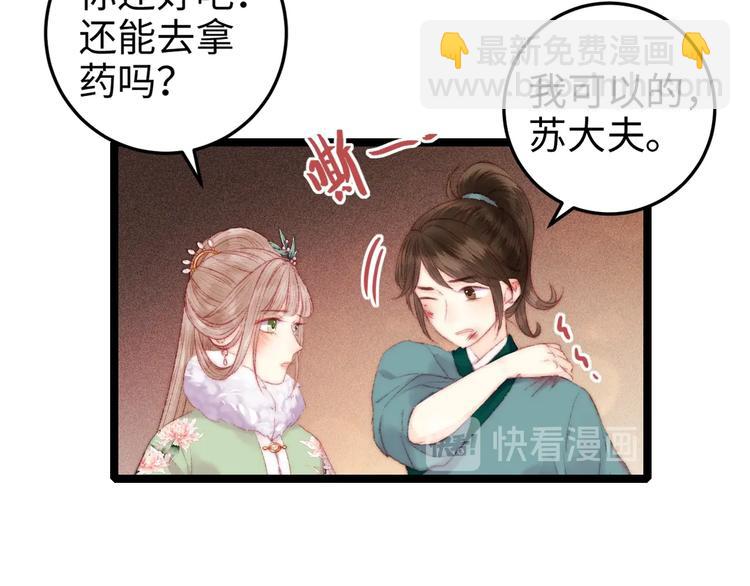 第91话 命里有我10