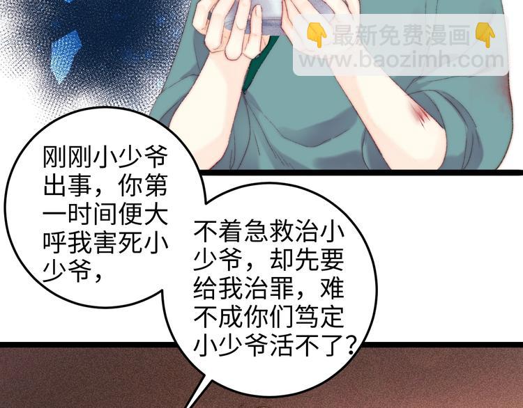 第91话 命里有我13