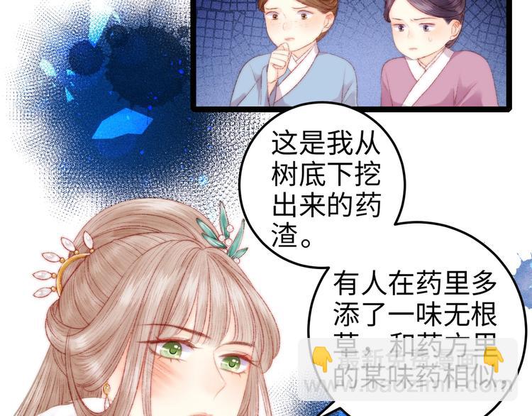 第91话 命里有我18