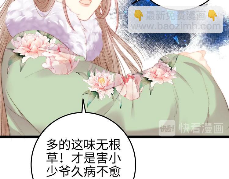 第91话 命里有我19