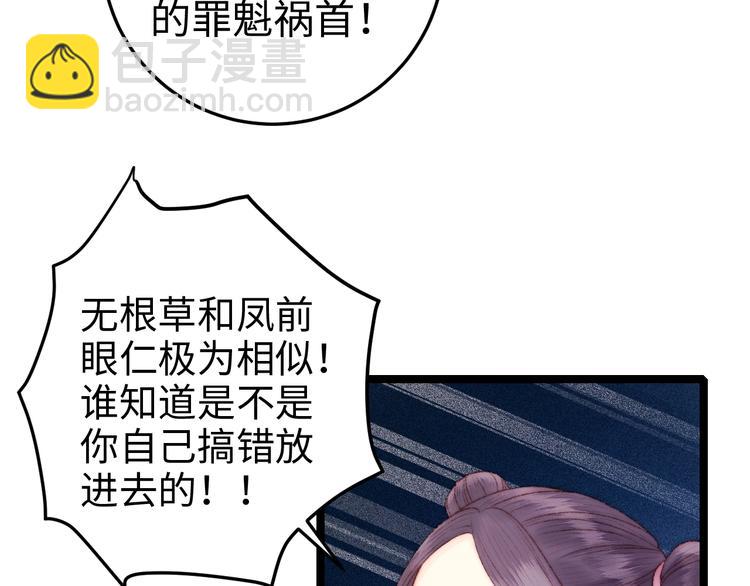 第91话 命里有我20