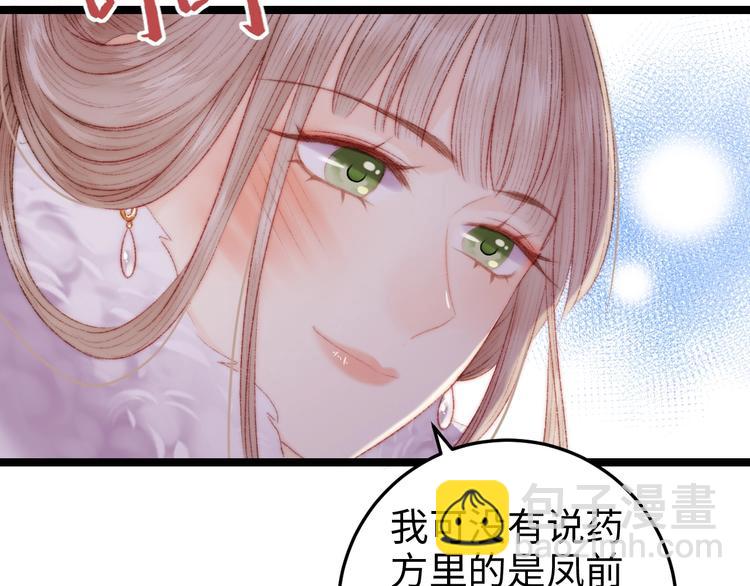 第91话 命里有我22