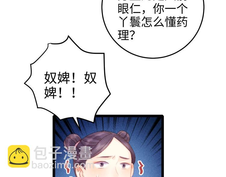 第91话 命里有我23