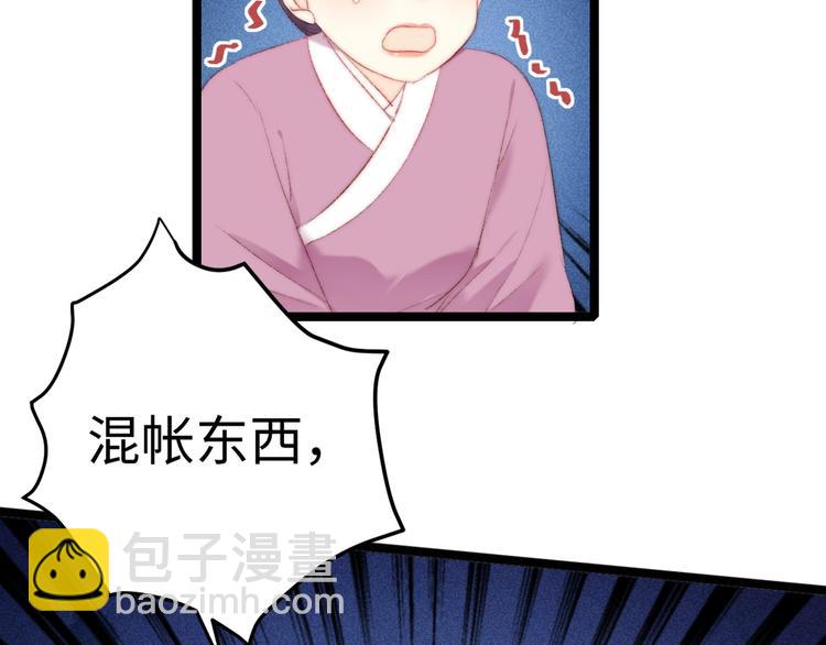 第91话 命里有我24