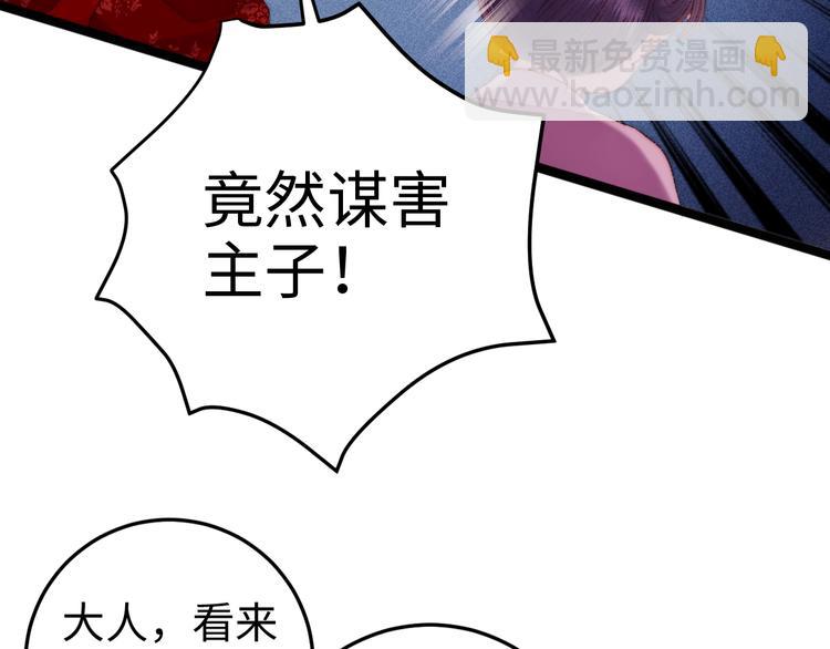第91话 命里有我26