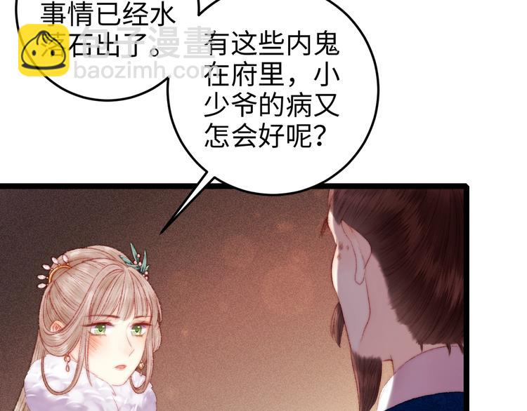 第91话 命里有我27