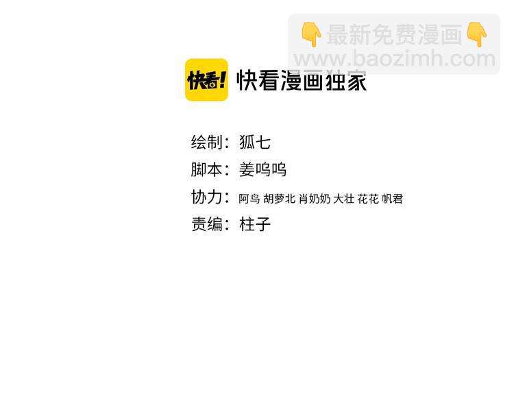 第91话 命里有我3
