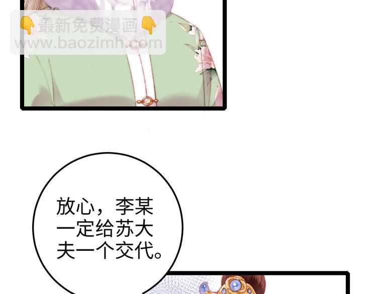 第91话 命里有我31