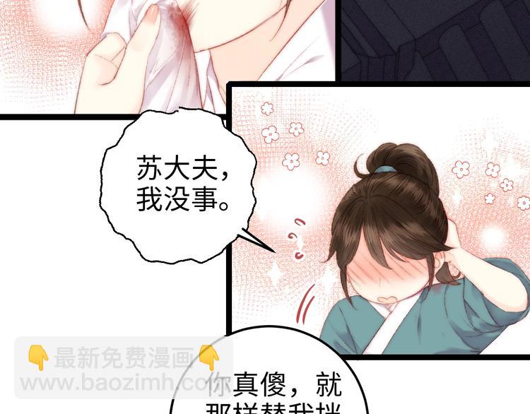 第91话 命里有我36