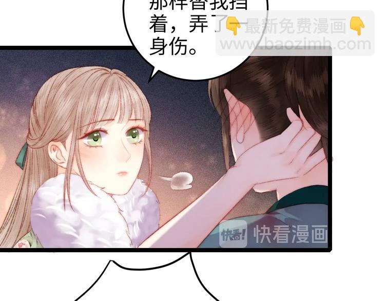第91话 命里有我37