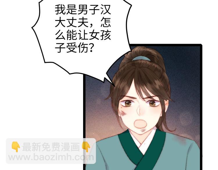 第91话 命里有我38