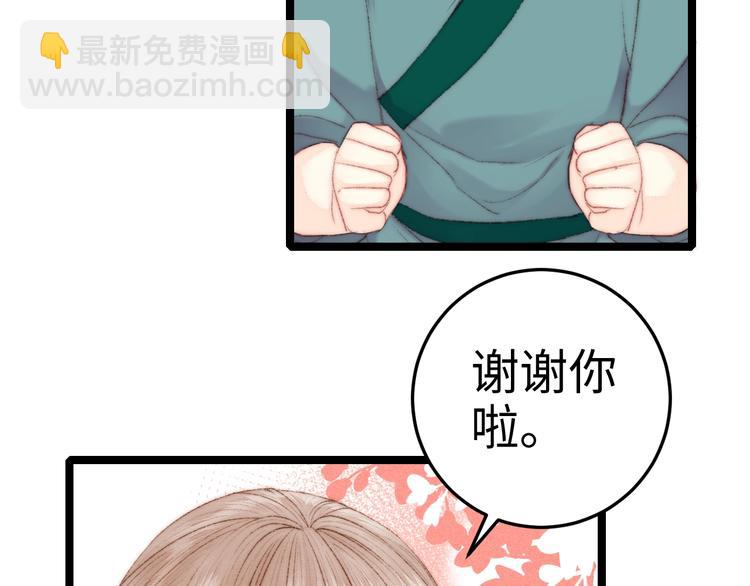 第91话 命里有我39