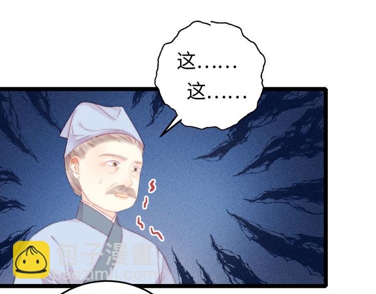 第91话 命里有我4