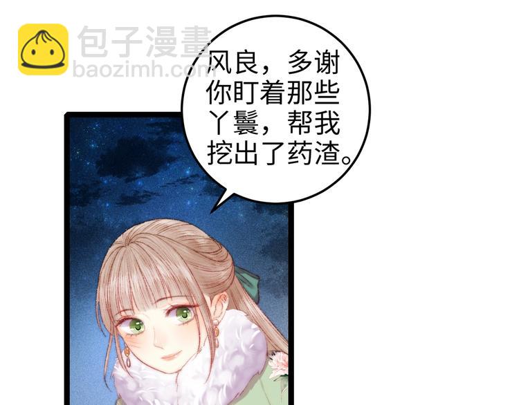 第91话 命里有我43