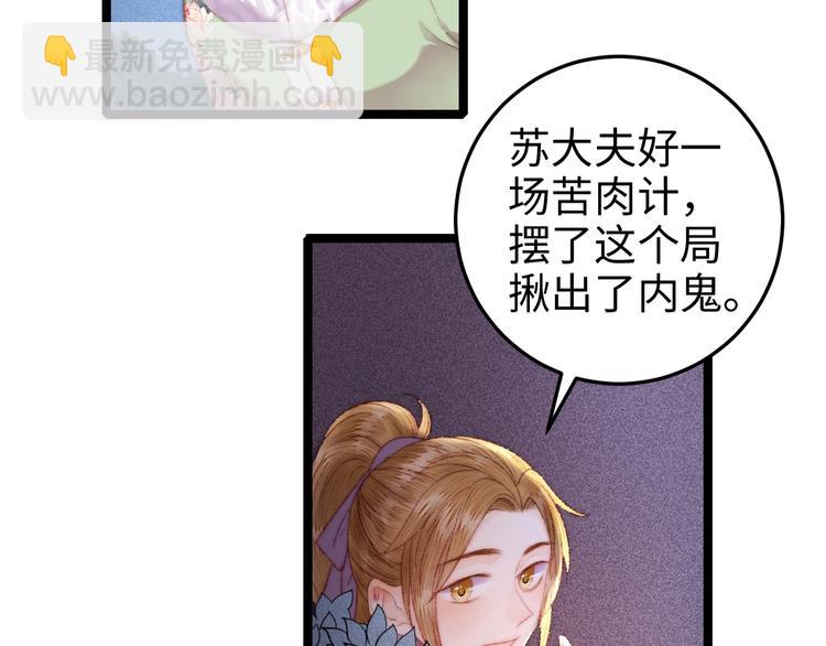 第91话 命里有我44