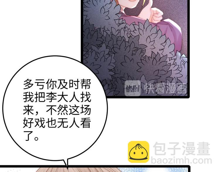 第91话 命里有我45