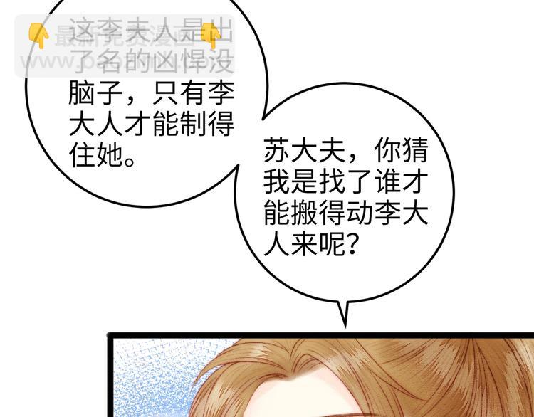 第91话 命里有我47
