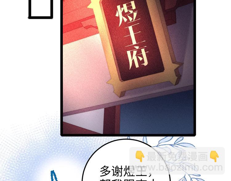 第91话 命里有我55