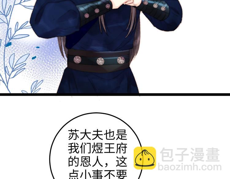第91话 命里有我57