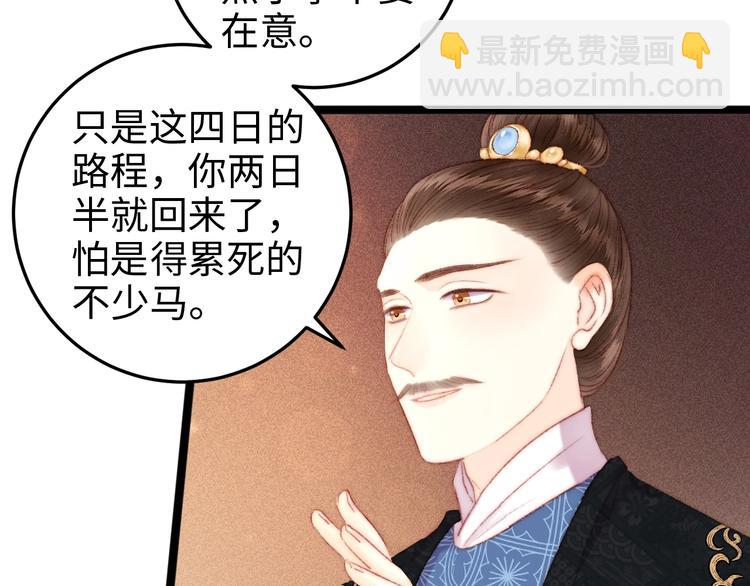 第91话 命里有我58
