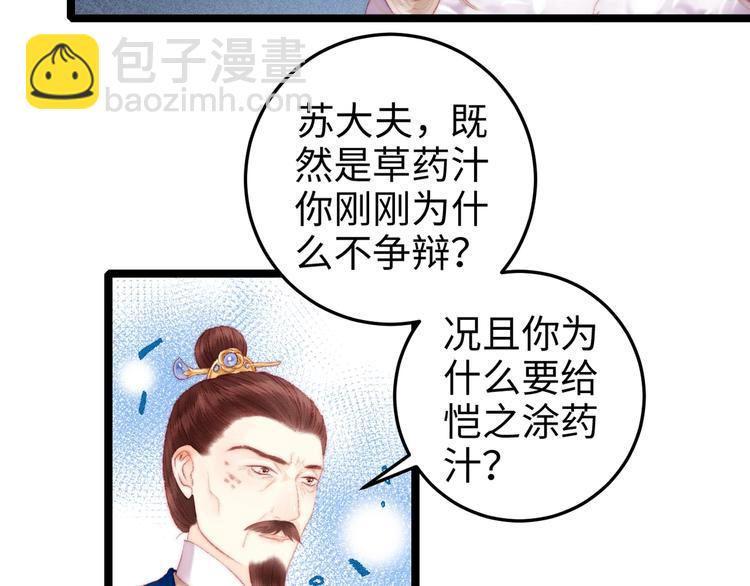 第91话 命里有我6