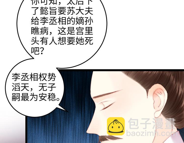 第91话 命里有我61