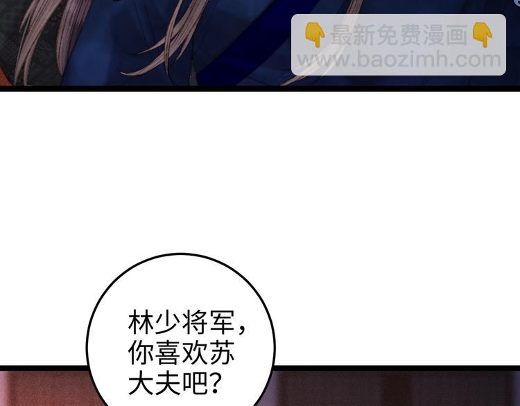 第91话 命里有我64