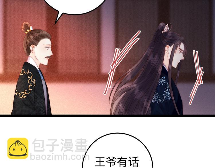 第91话 命里有我65