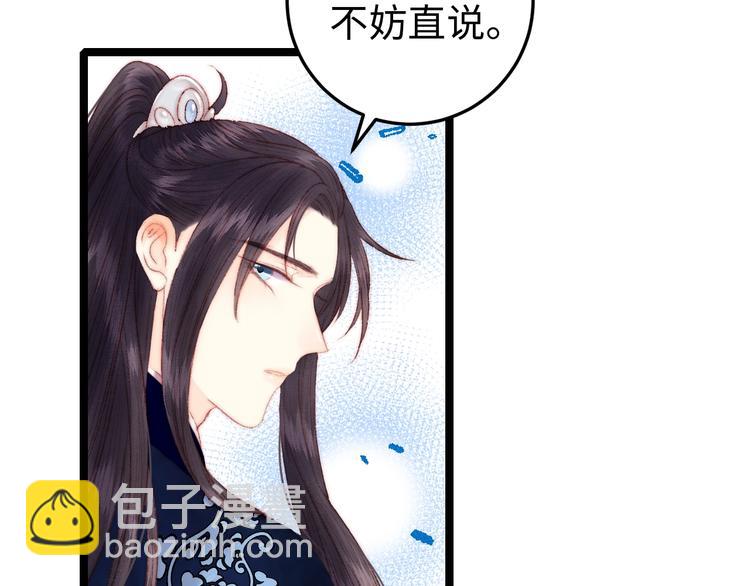 第91话 命里有我66