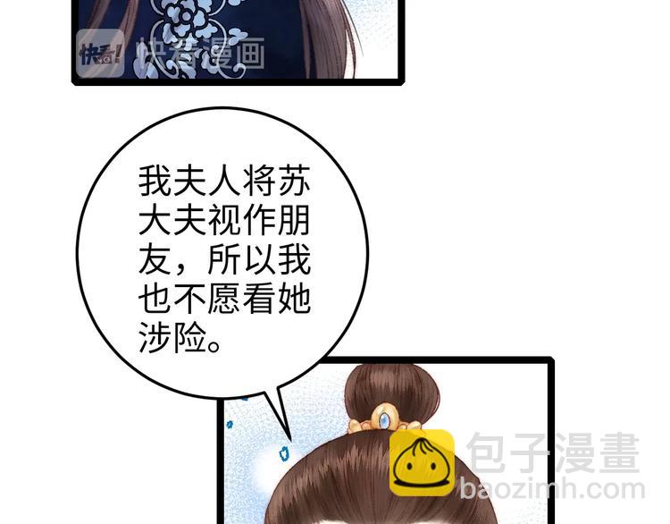 第91话 命里有我67