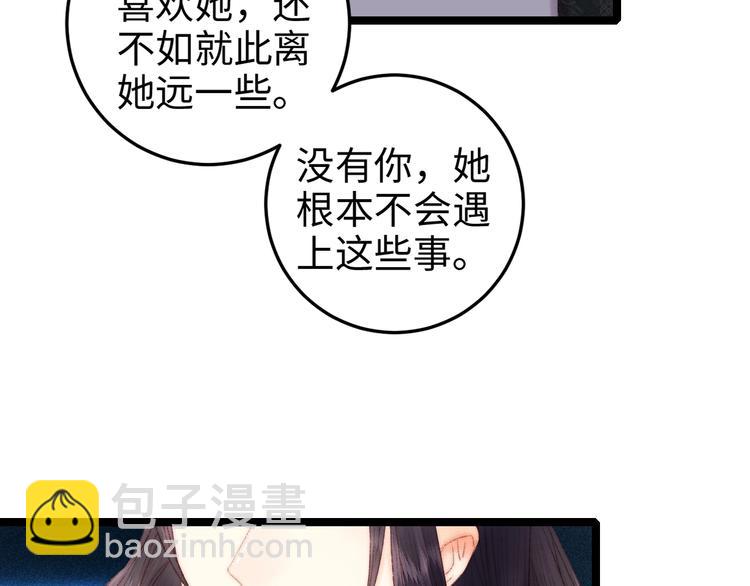 第91话 命里有我69