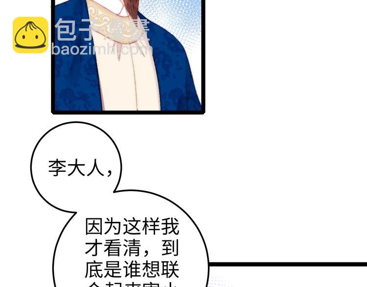 第91话 命里有我7
