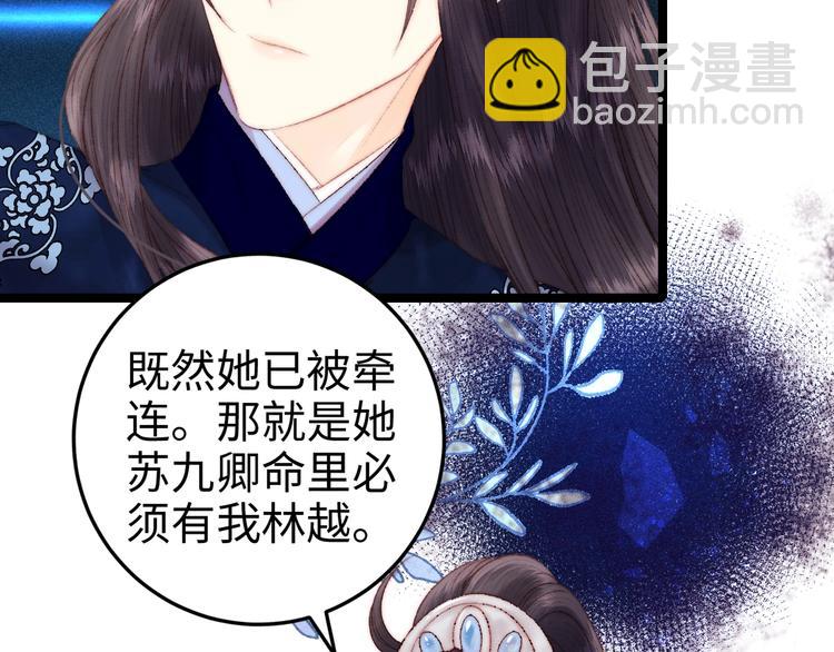 第91话 命里有我70