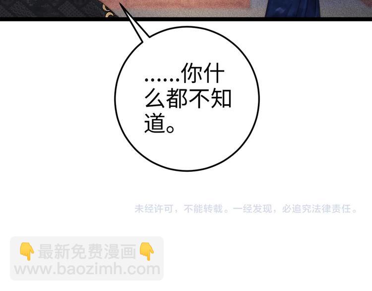 第91话 命里有我74