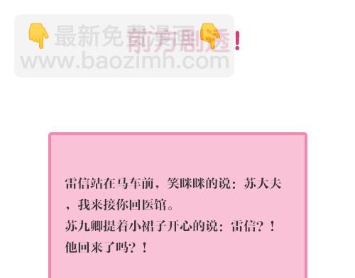 第91话 命里有我77
