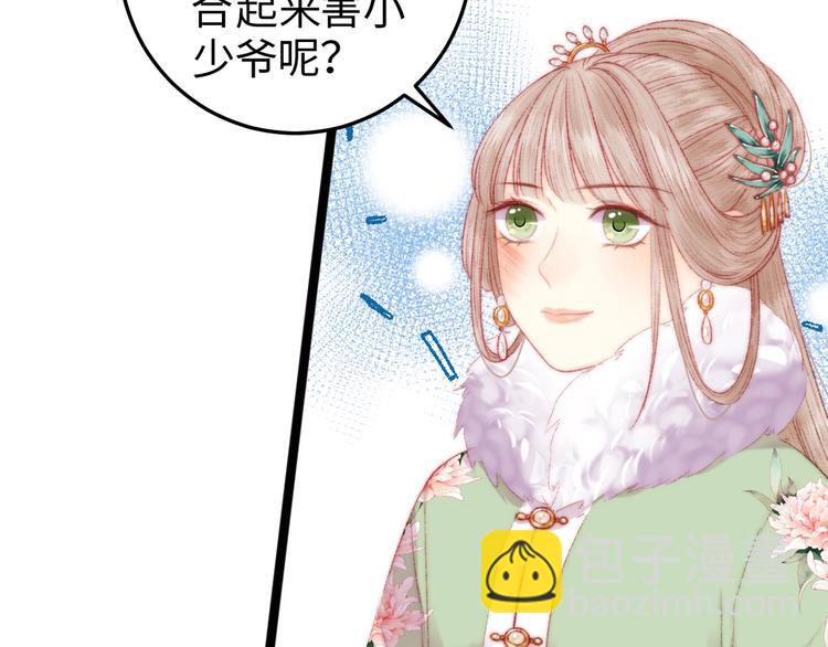 第91话 命里有我8