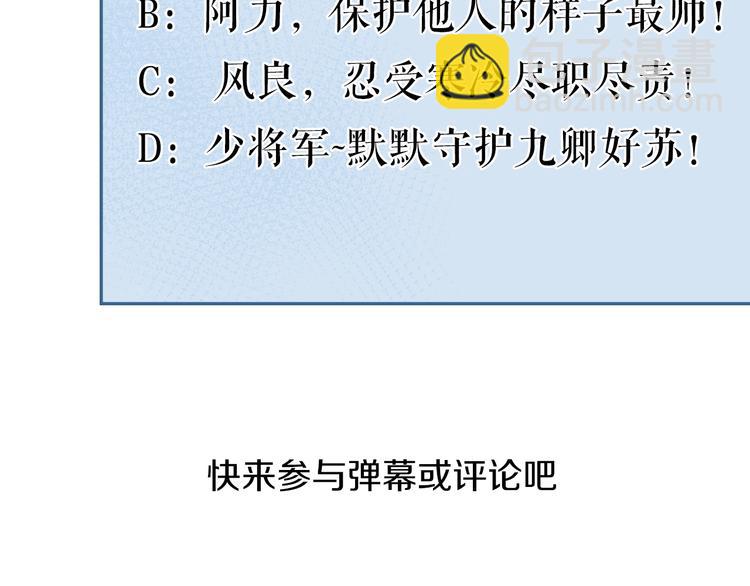 第91话 命里有我80