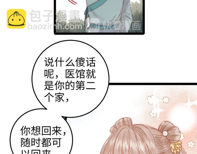 第95话 下马威19
