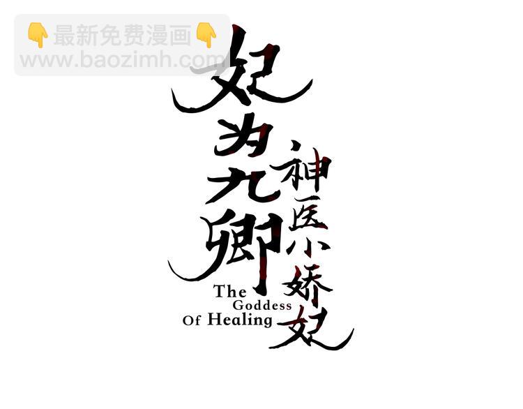 第95话 下马威2