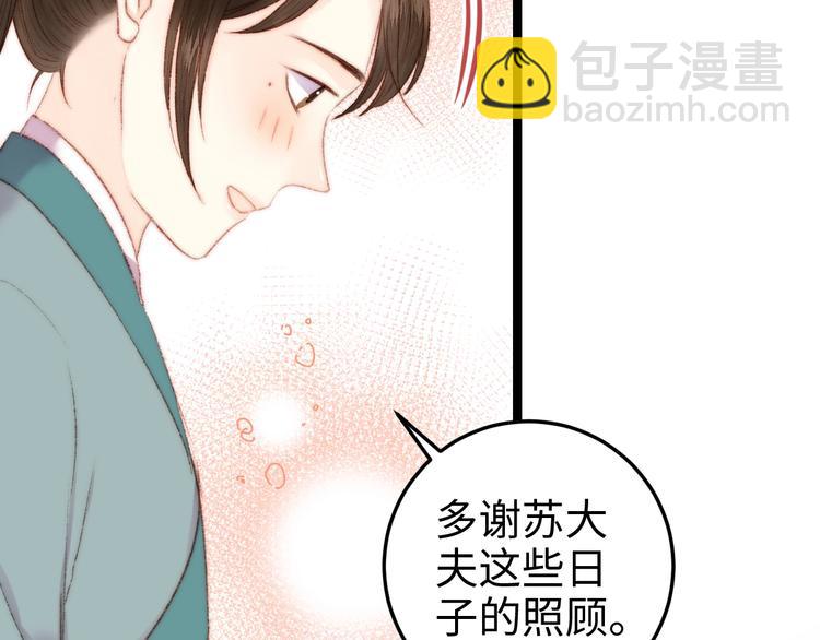 第95话 下马威22