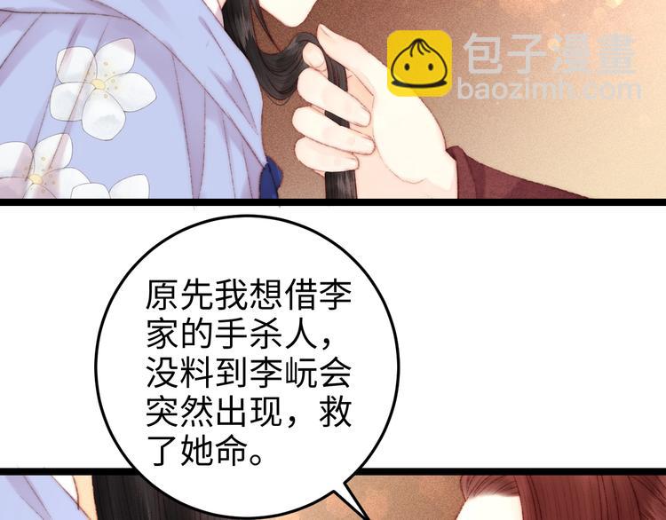第95话 下马威38