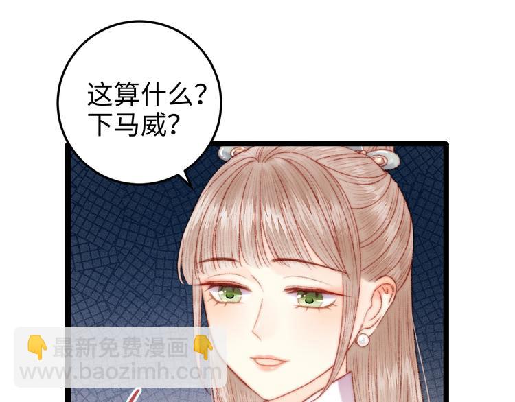 第95话 下马威62