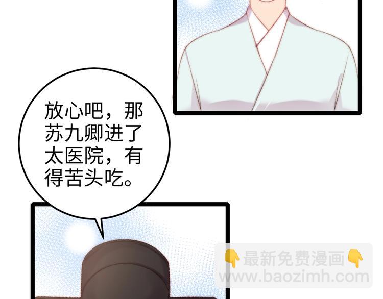 第95话 下马威69