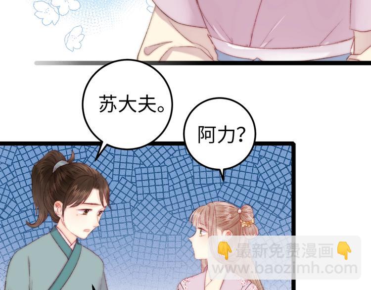 第95话 下马威7