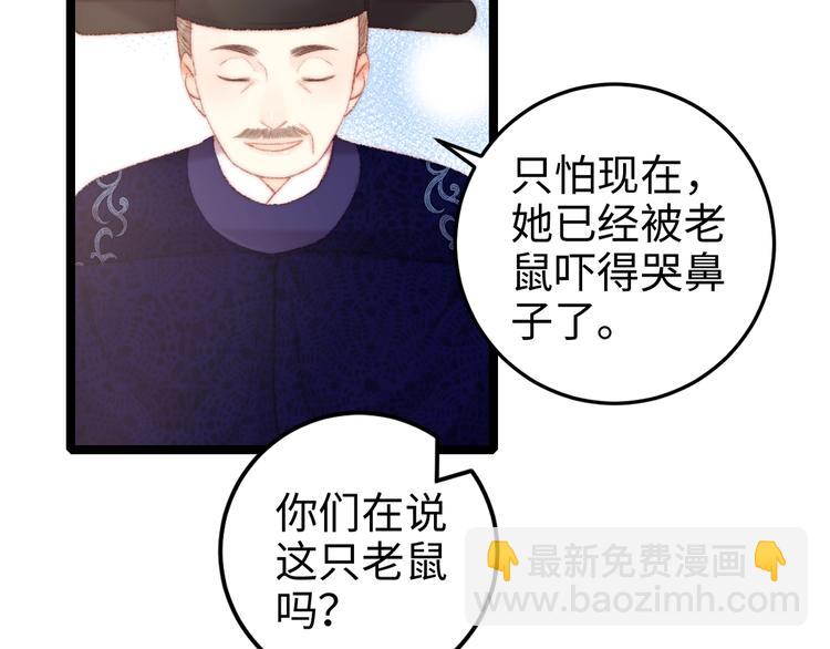 第95话 下马威70