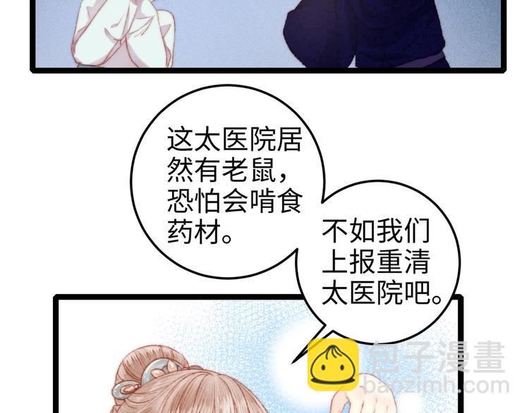 第95话 下马威73