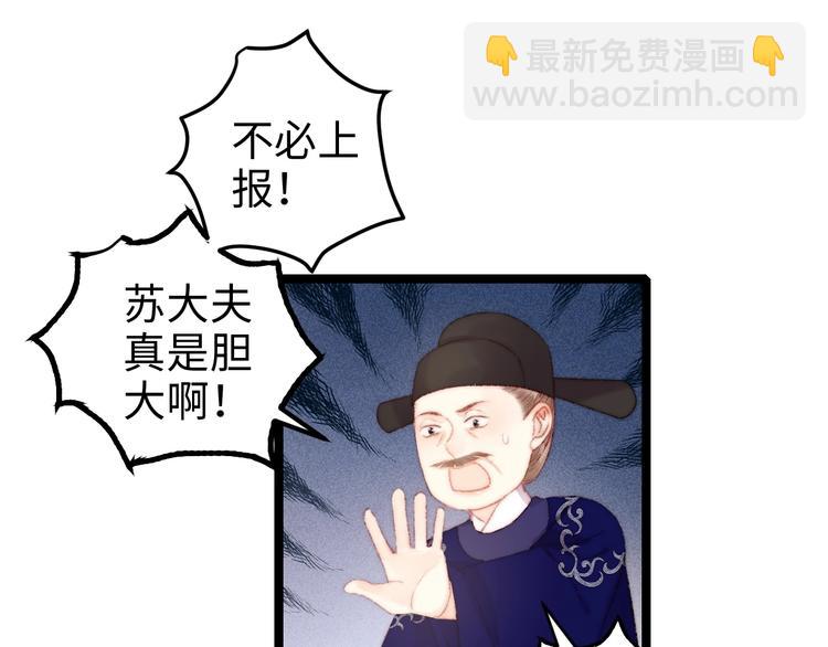 第95话 下马威75