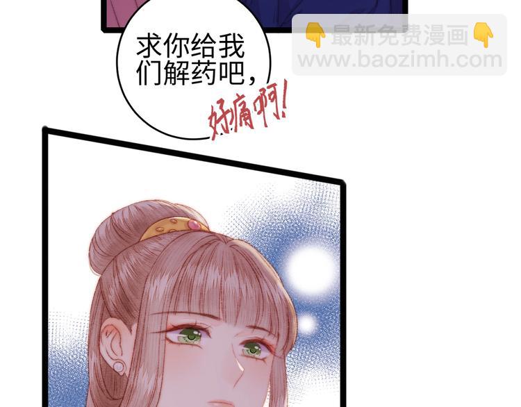 第98话 道歉11